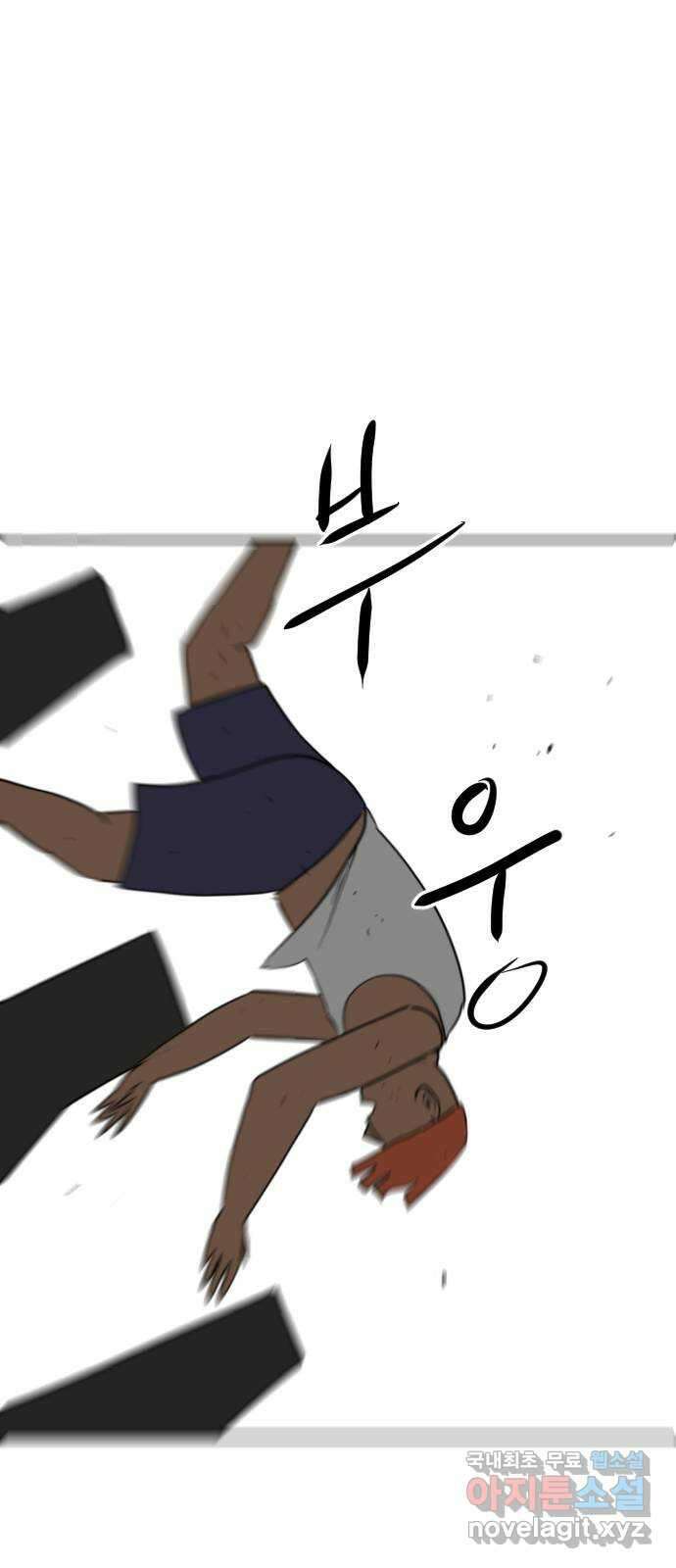 언덕 위의 제임스 391화 멀티 버스 (1) 82