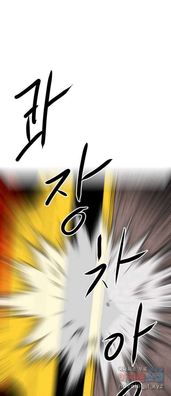 언덕 위의 제임스 391화 멀티 버스 (1) 83