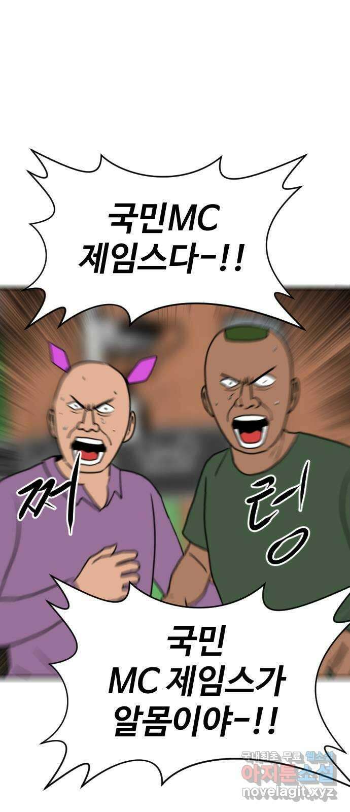 언덕 위의 제임스 391화 멀티 버스 (1) 95
