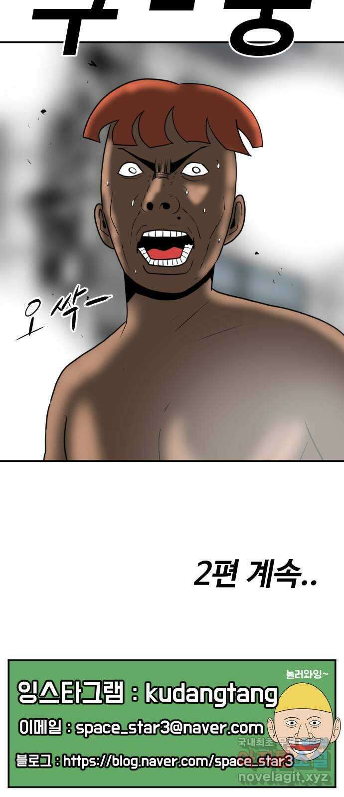 언덕 위의 제임스 391화 멀티 버스 (1) 98