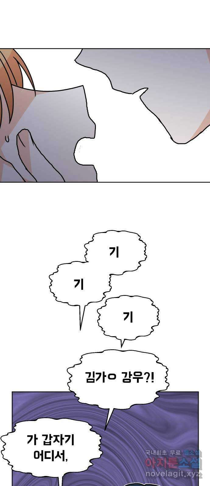 이 짝사랑은 억울하다! 60화 13