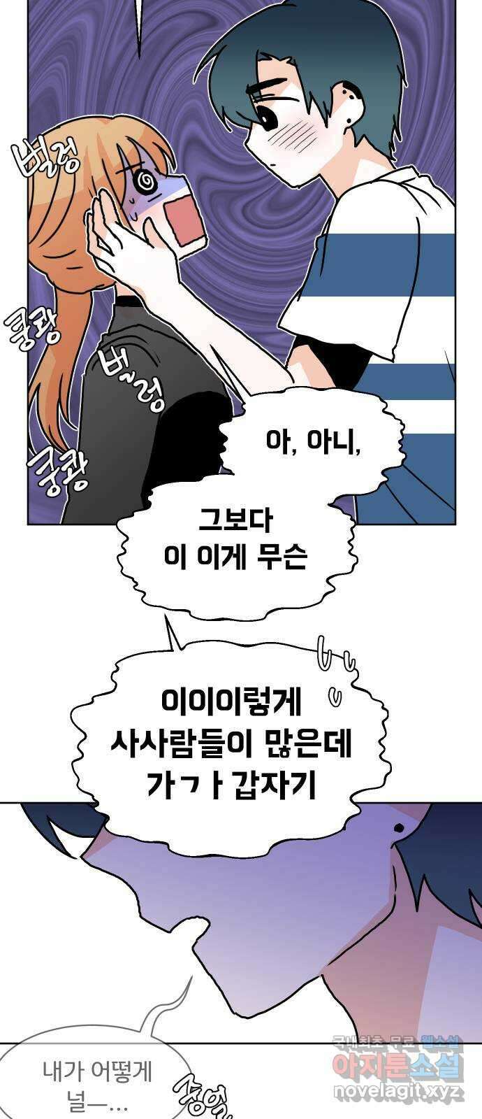 이 짝사랑은 억울하다! 60화 14