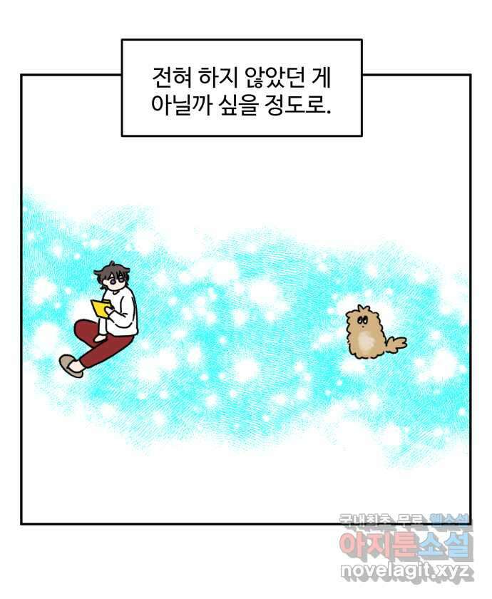 강아지는 멍멍하고 짖지 않아! 7화 - 분리불안(2) 4