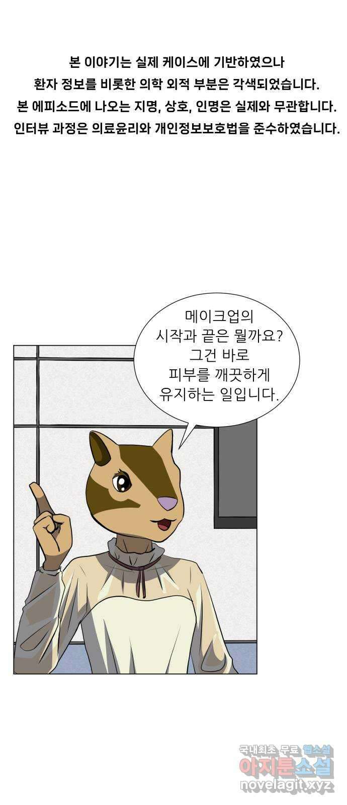 닥터앤닥터 병원일기 18화 Case2병원학교5 3