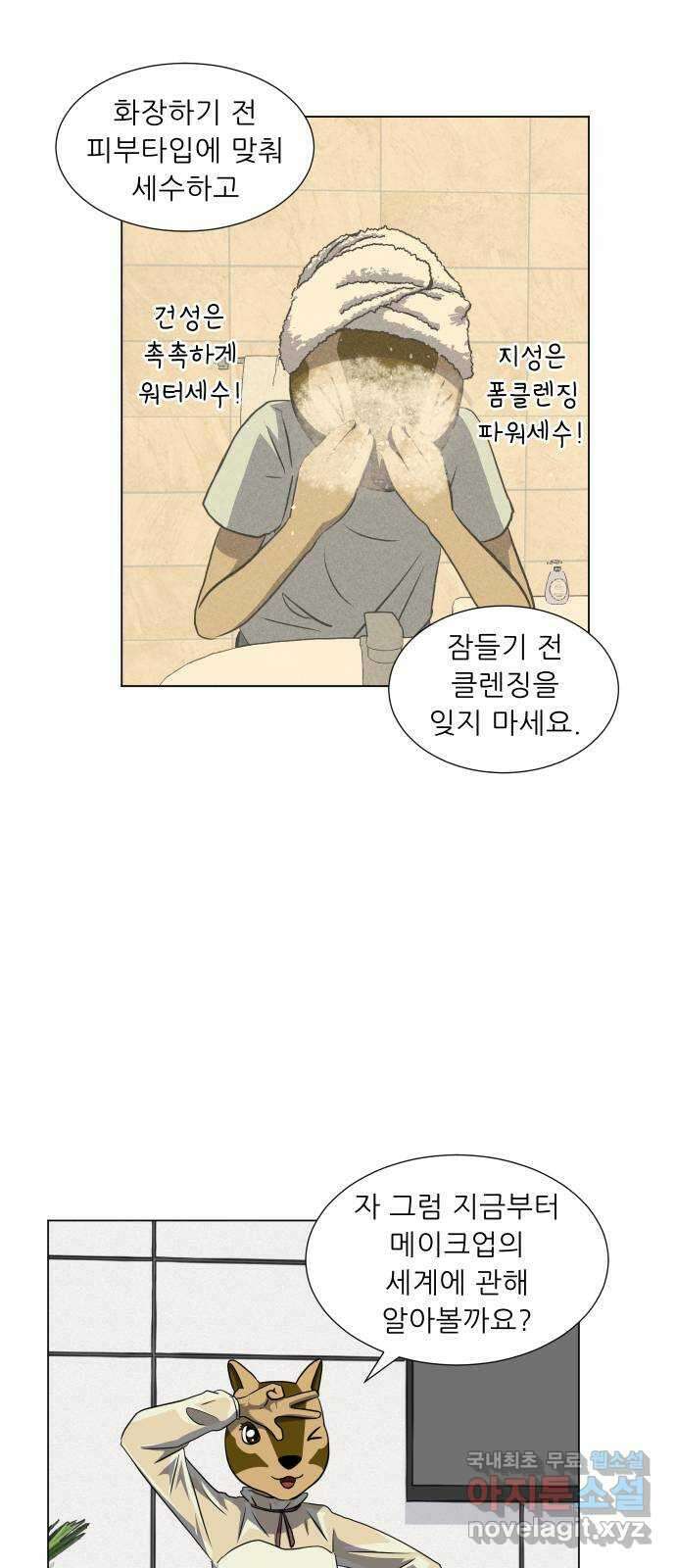 닥터앤닥터 병원일기 18화 Case2병원학교5 4