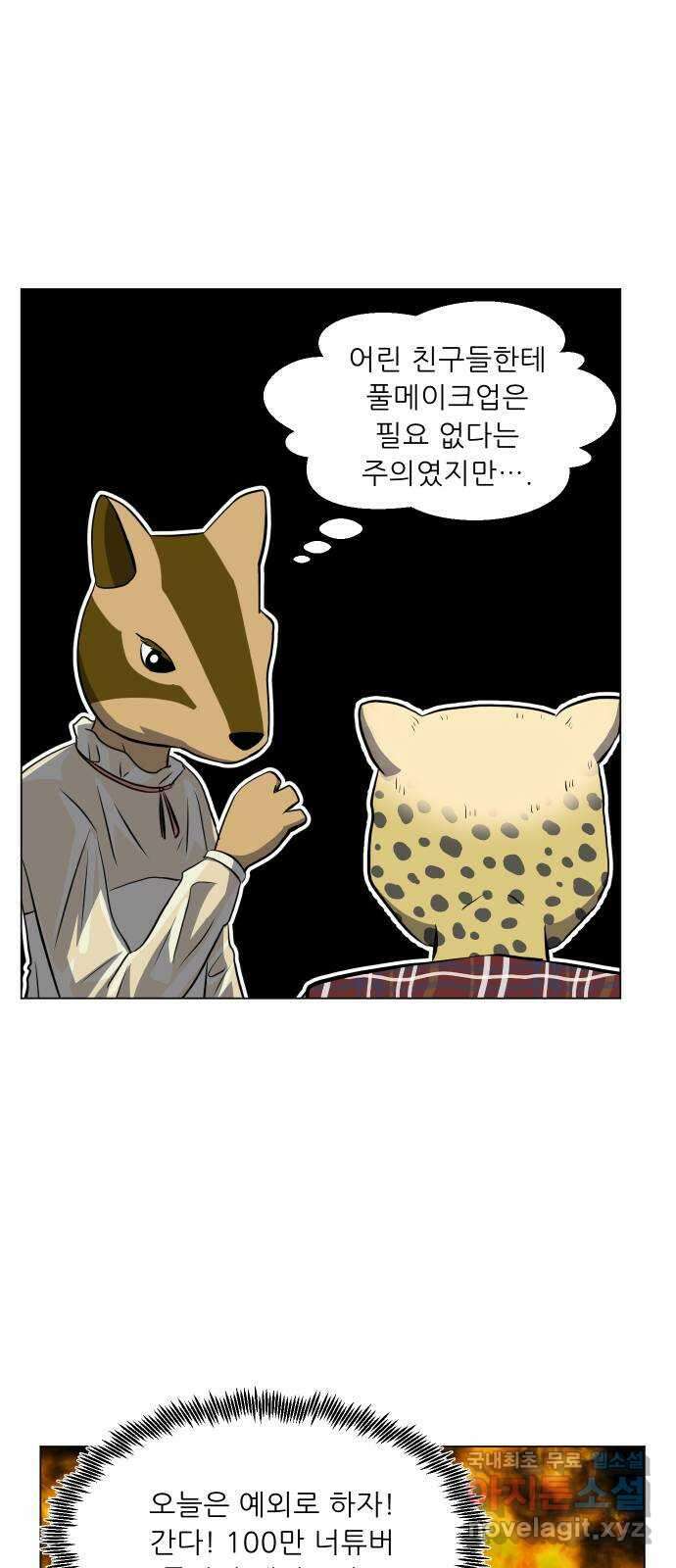 닥터앤닥터 병원일기 18화 Case2병원학교5 10