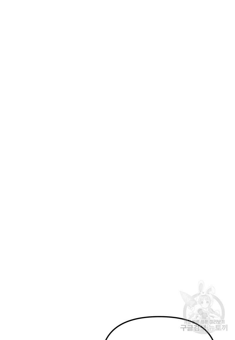 골든메이지 9화 2
