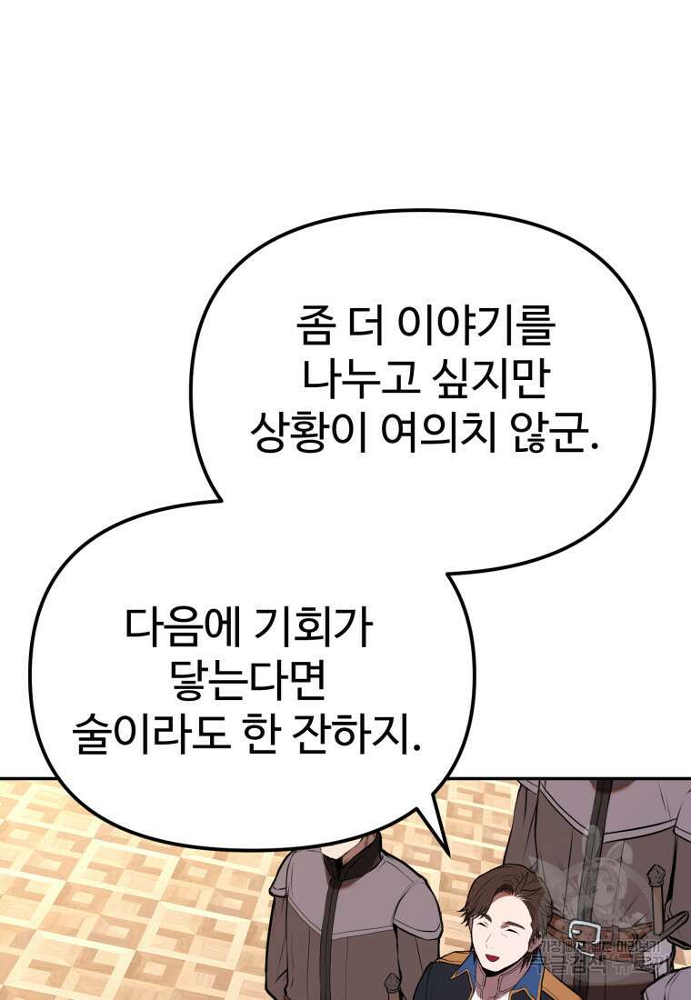 골든메이지 9화 6