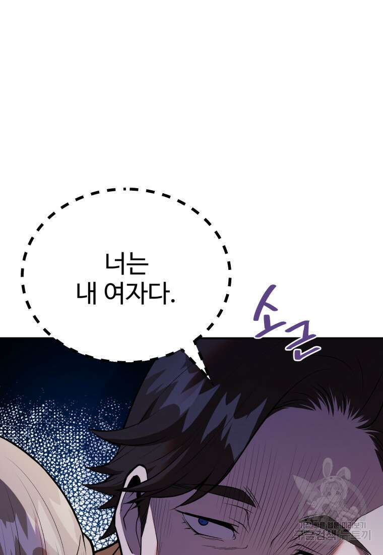 골든메이지 9화 9