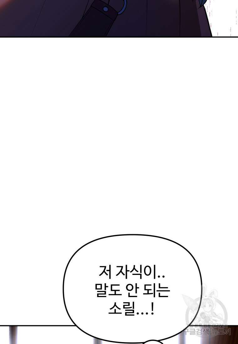 골든메이지 9화 12
