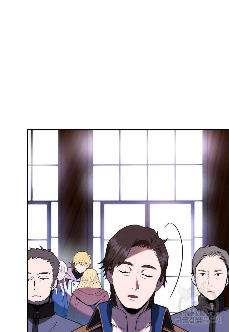 골든메이지 9화 14