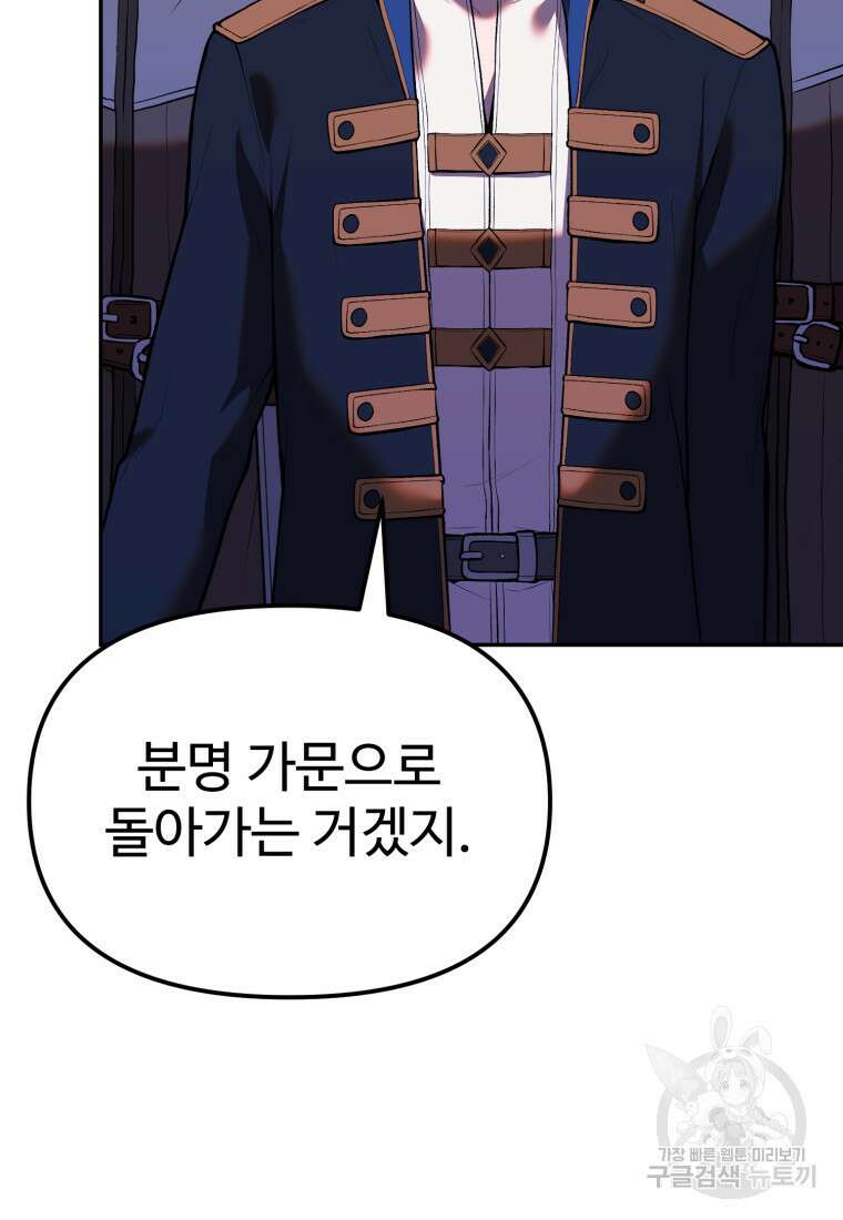 골든메이지 9화 15