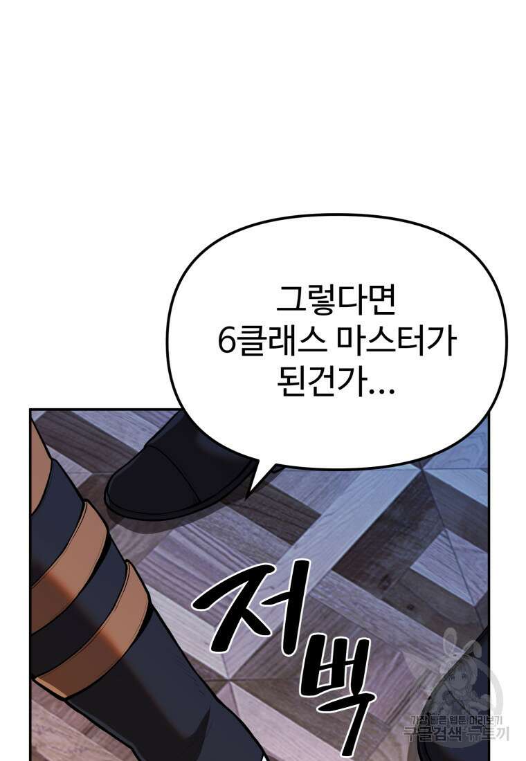 골든메이지 9화 16