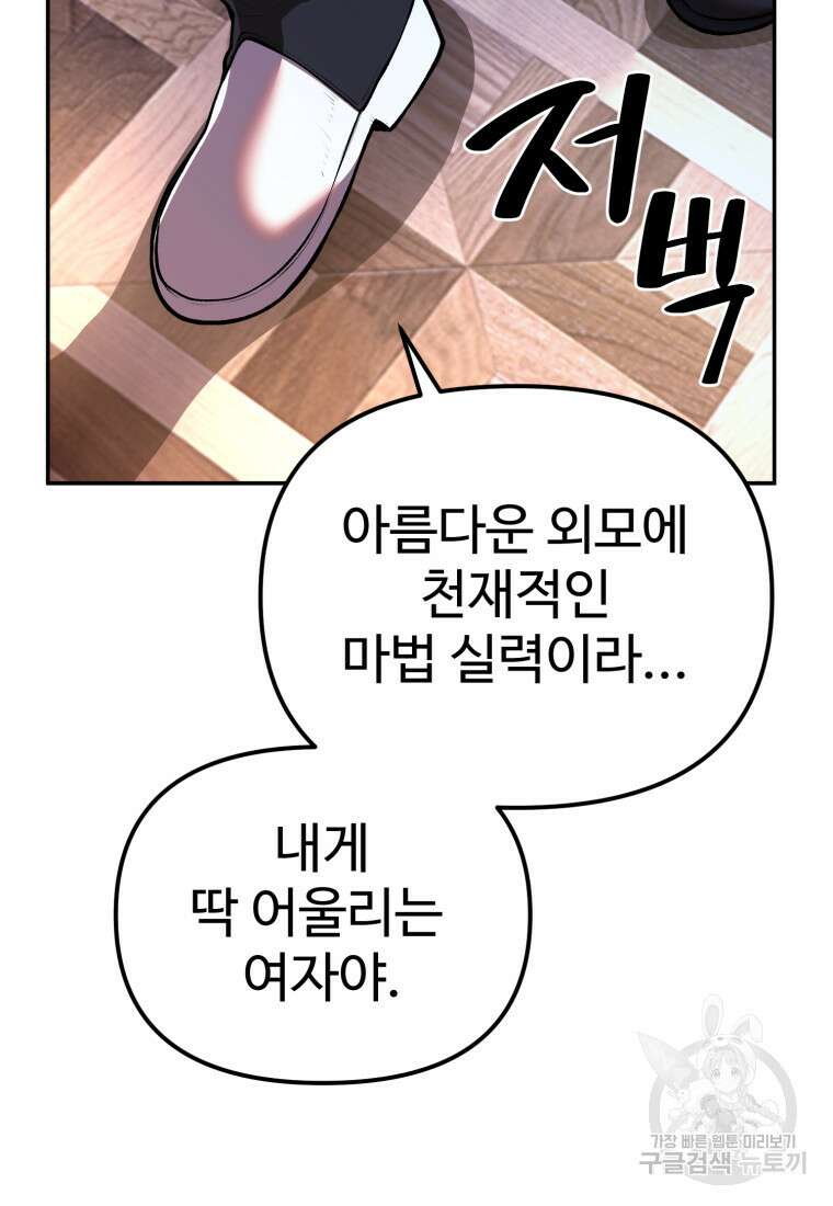 골든메이지 9화 17