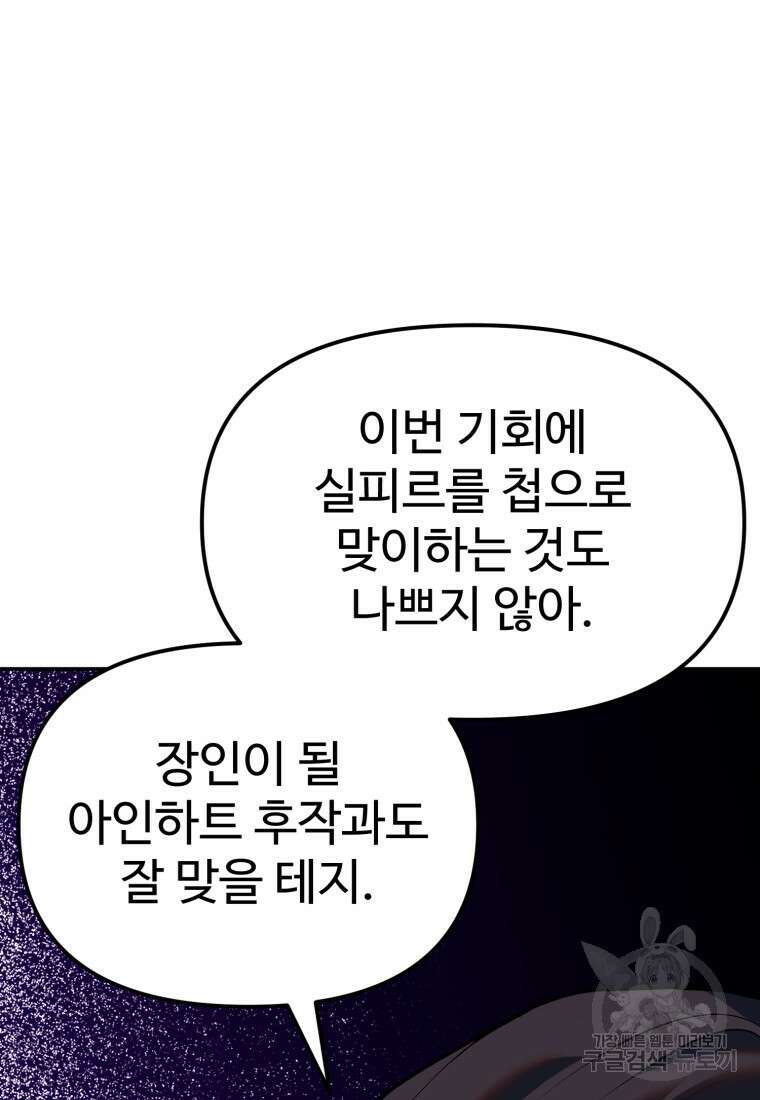 골든메이지 9화 18