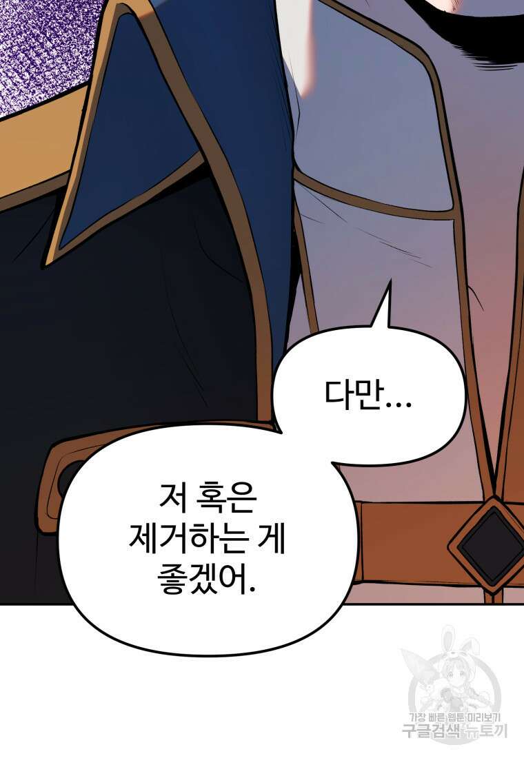 골든메이지 9화 20