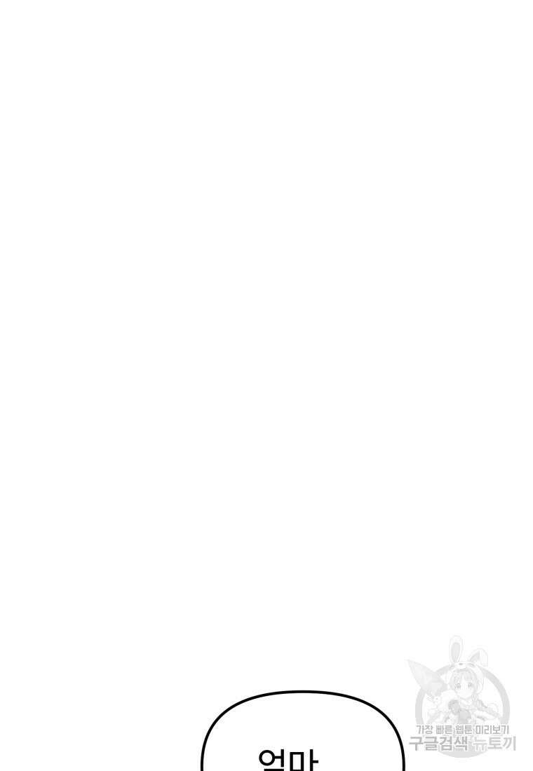 골든메이지 9화 23
