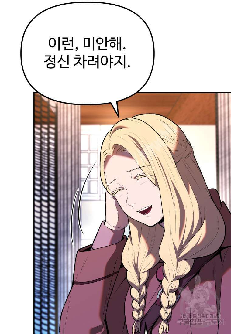 골든메이지 9화 25