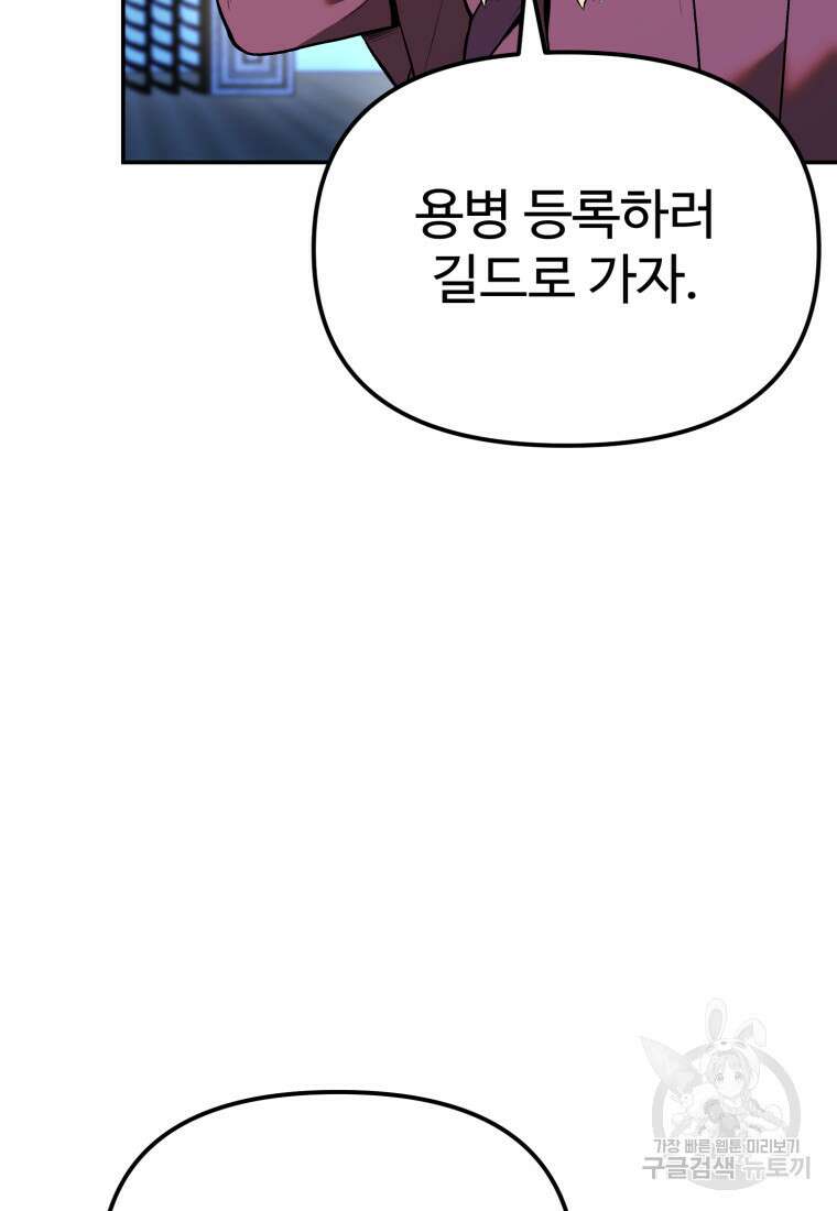 골든메이지 9화 26