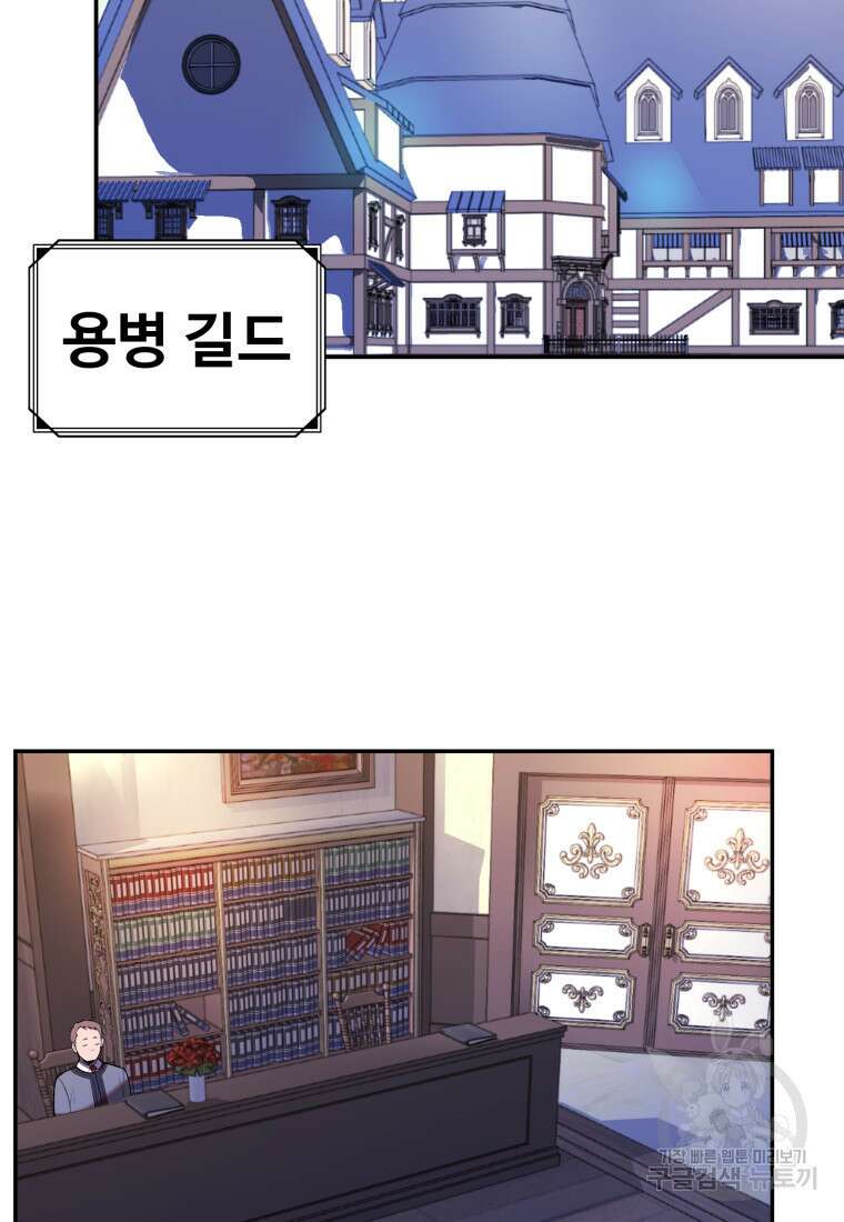골든메이지 9화 29