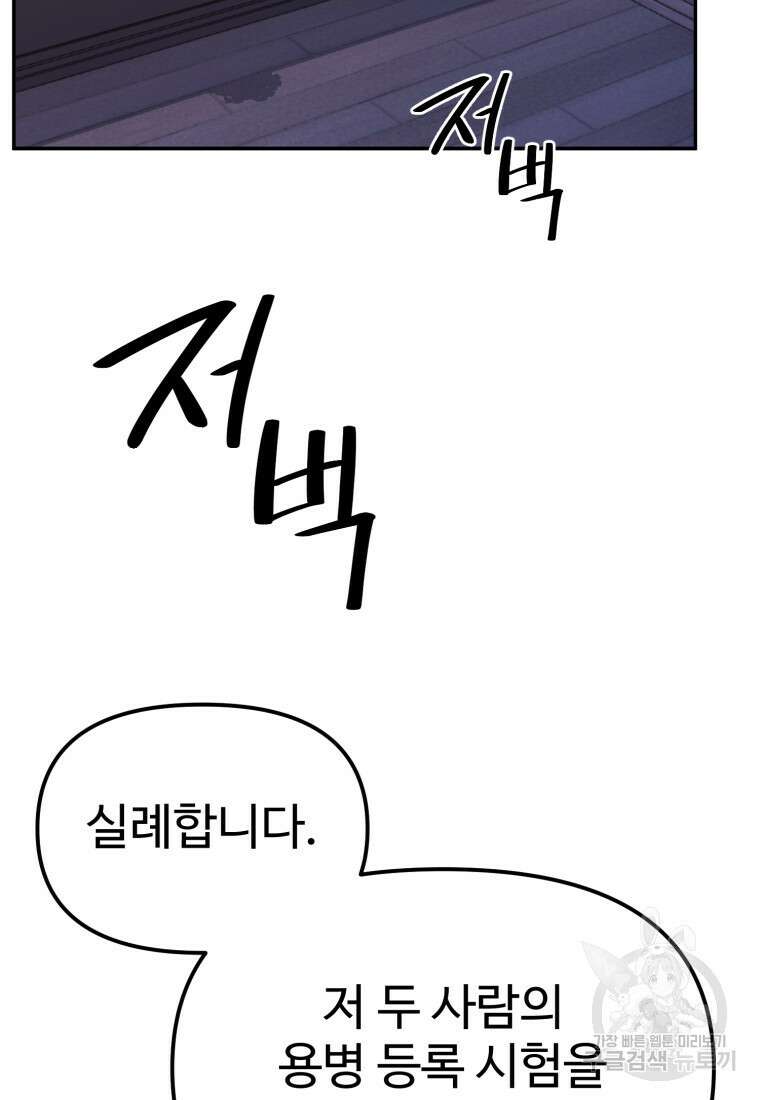 골든메이지 9화 30