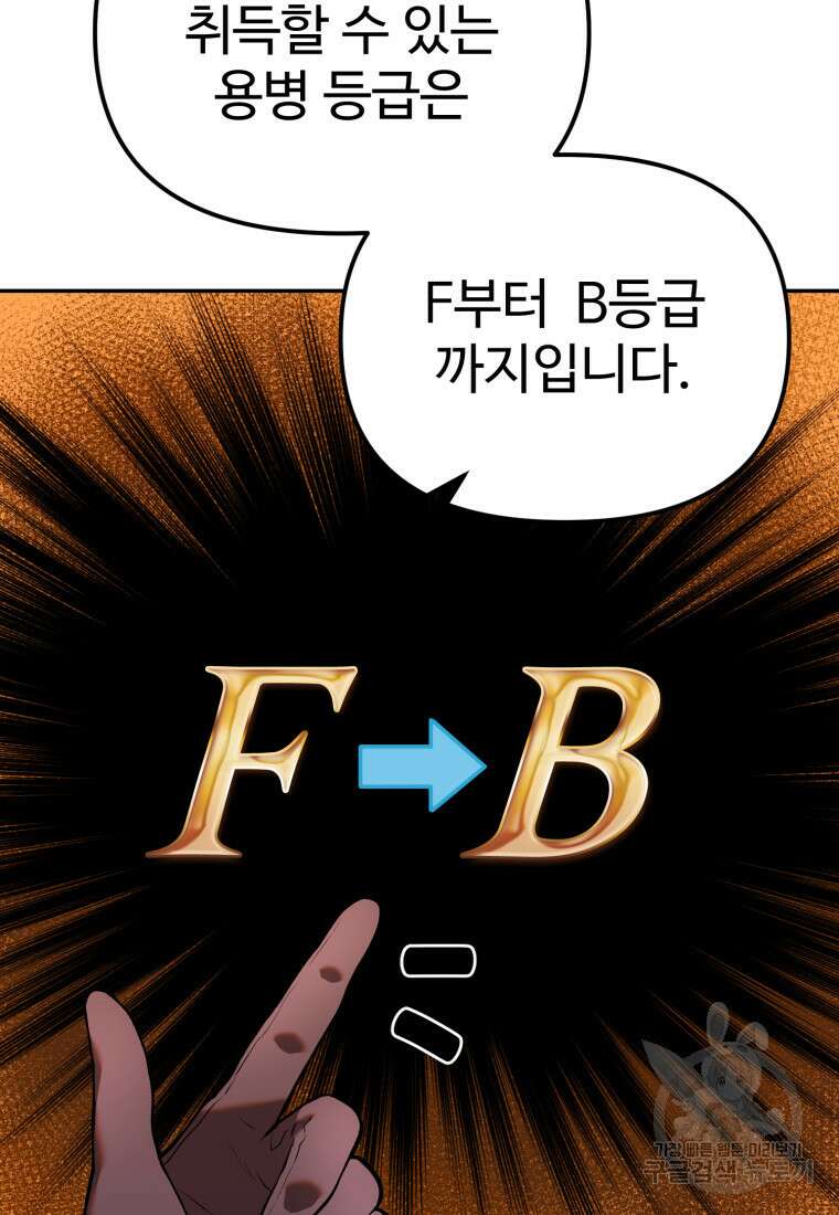 골든메이지 9화 33