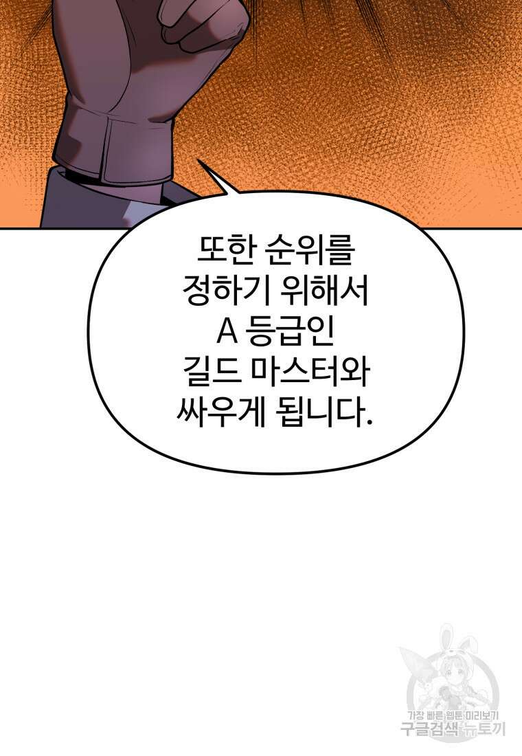 골든메이지 9화 34