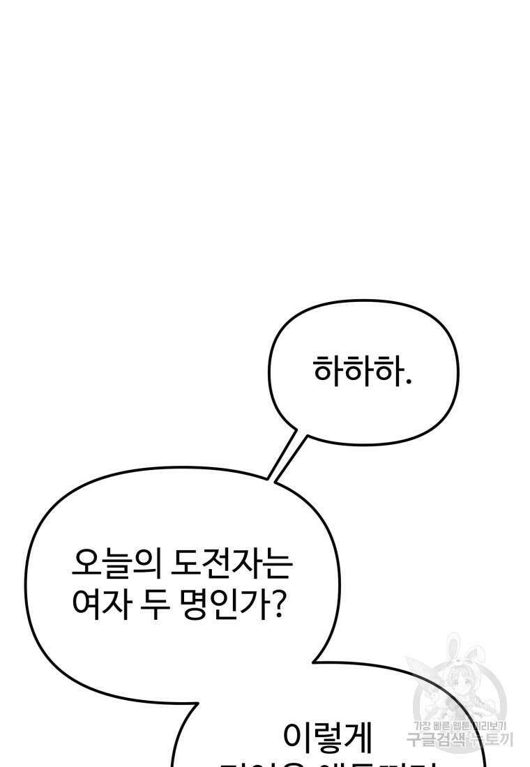 골든메이지 9화 35