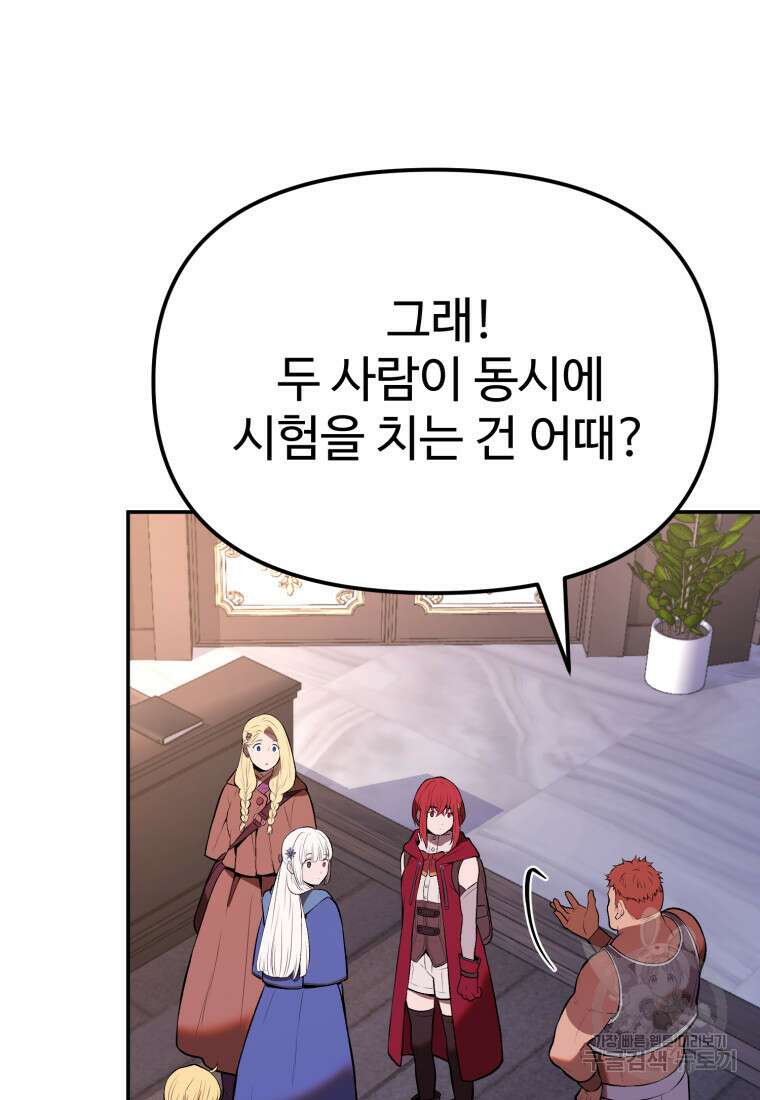 골든메이지 9화 38