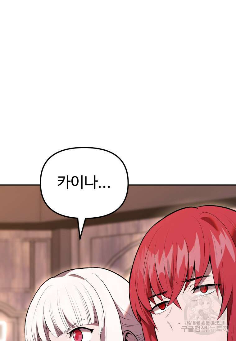 골든메이지 9화 42