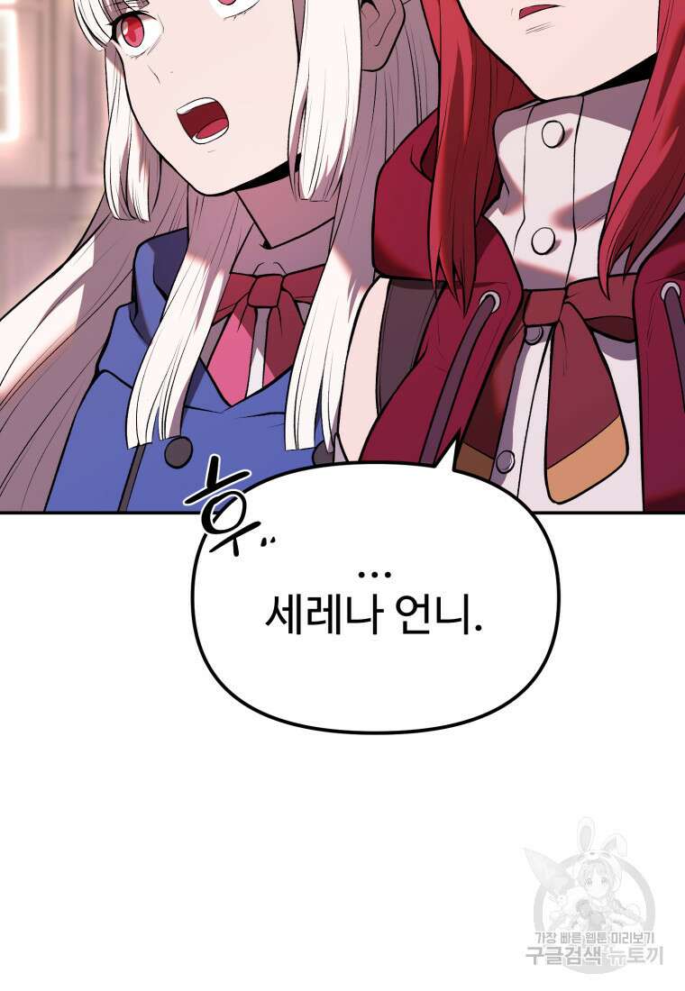 골든메이지 9화 43
