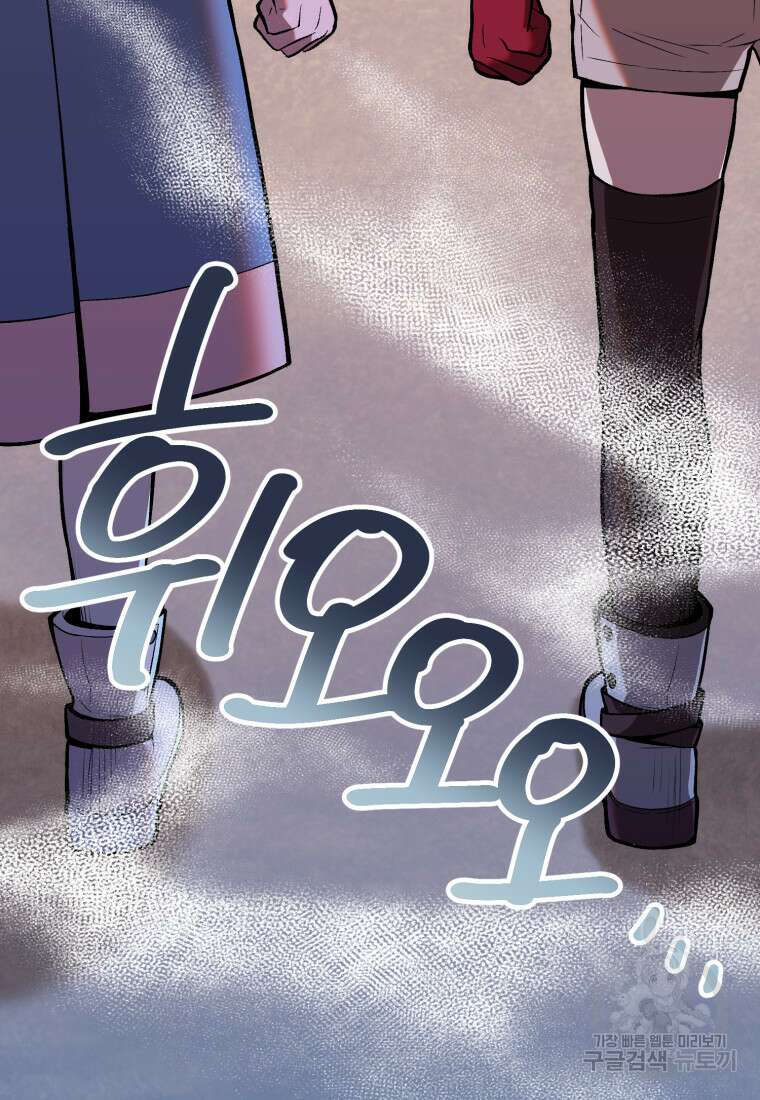 골든메이지 9화 47