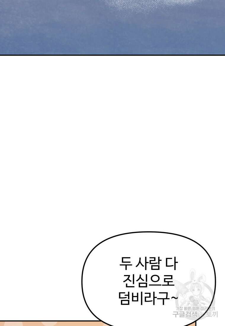 골든메이지 9화 48
