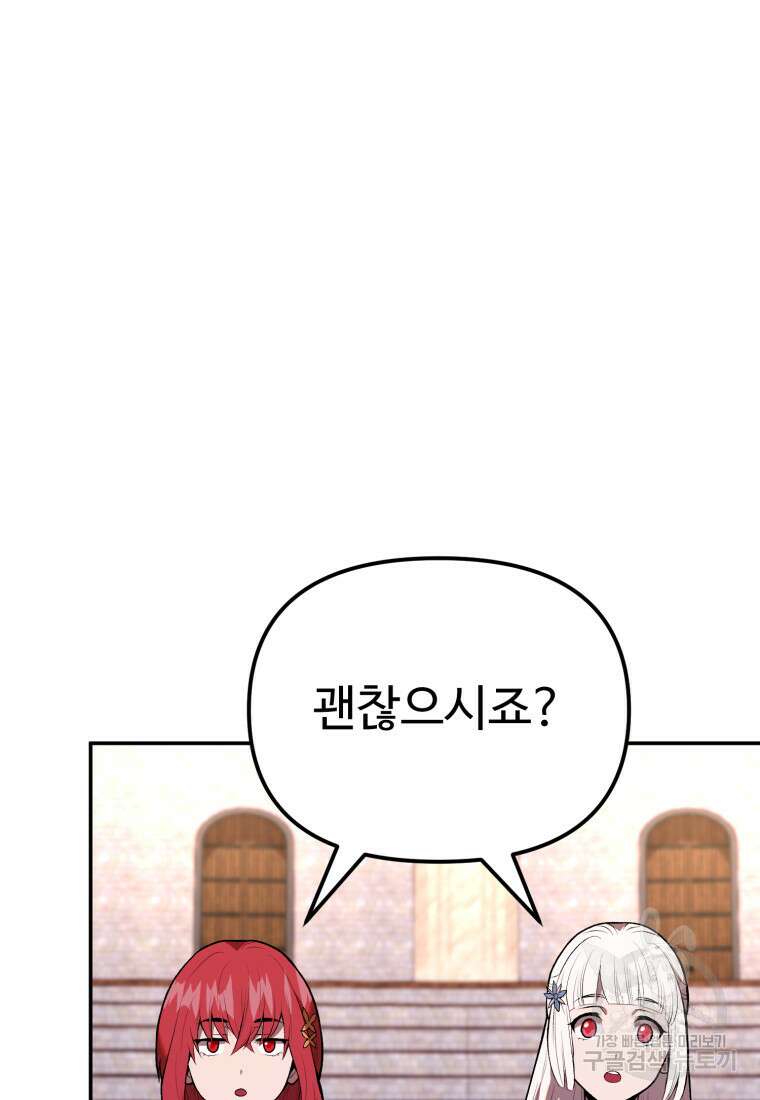 골든메이지 9화 50