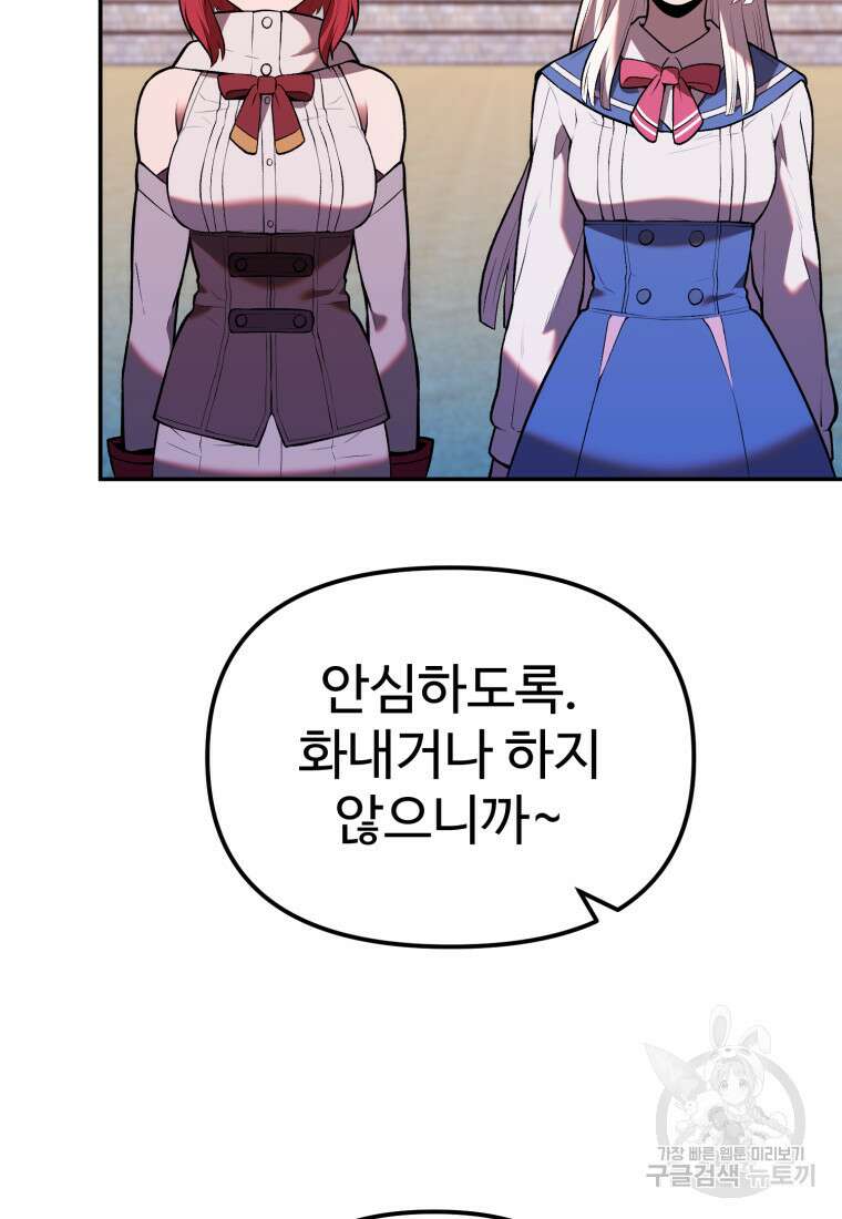 골든메이지 9화 51