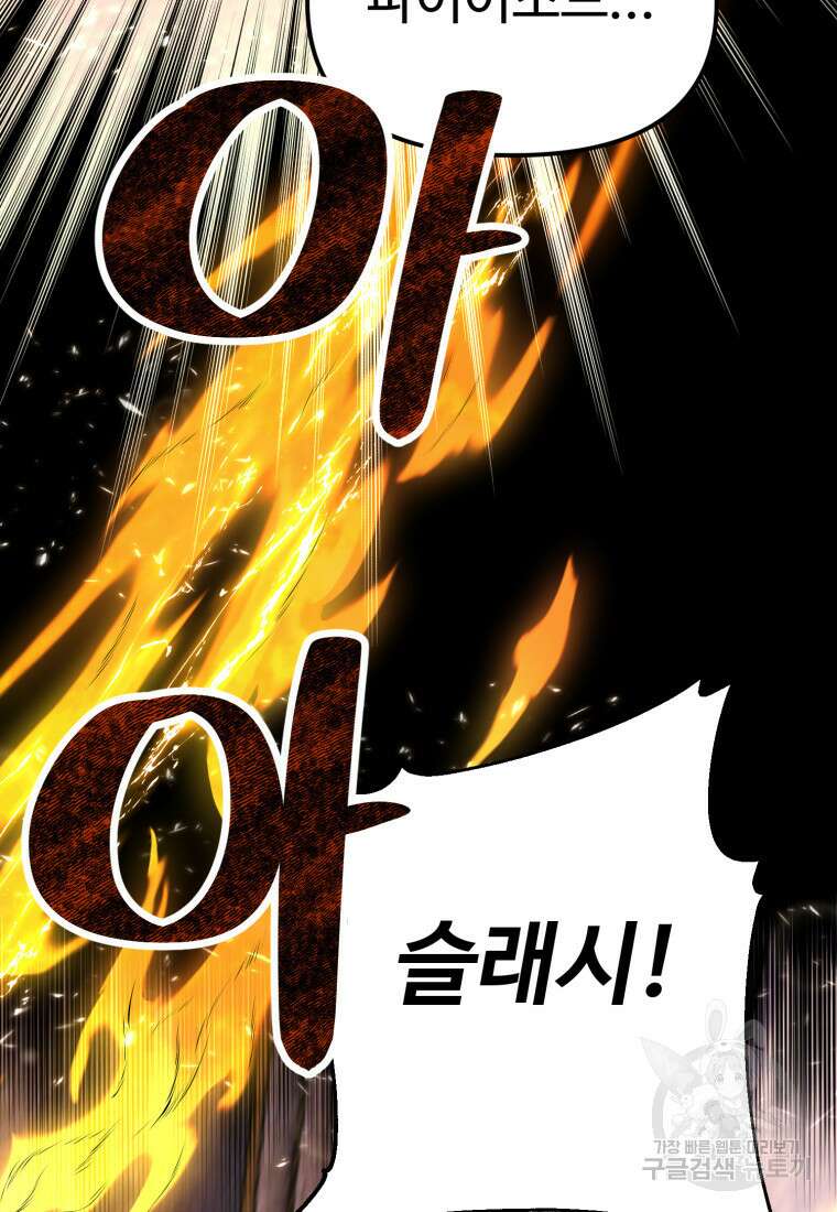 골든메이지 9화 59