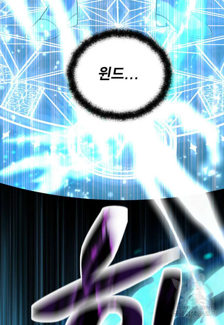 골든메이지 9화 64