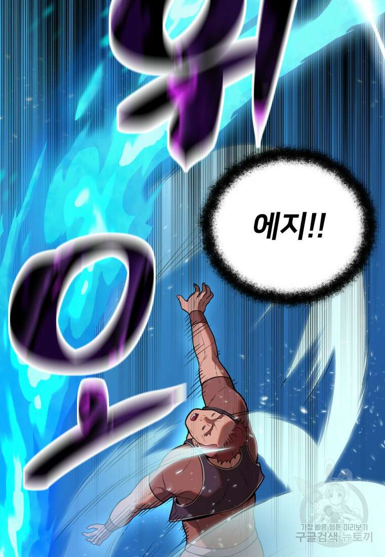 골든메이지 9화 65