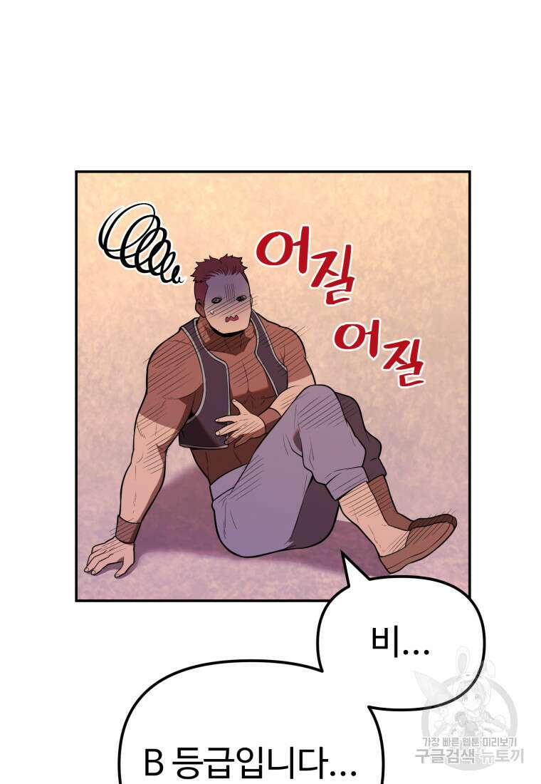 골든메이지 9화 72
