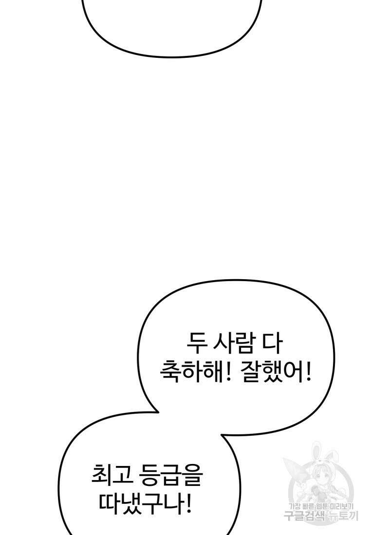 골든메이지 9화 73