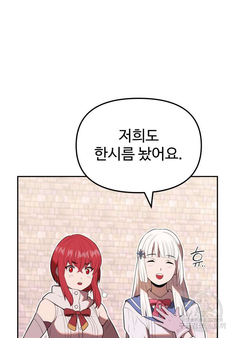 골든메이지 9화 75