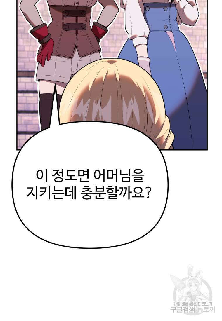 골든메이지 9화 76