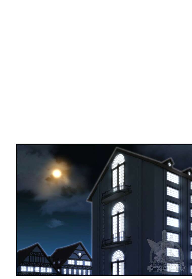 골든메이지 9화 83