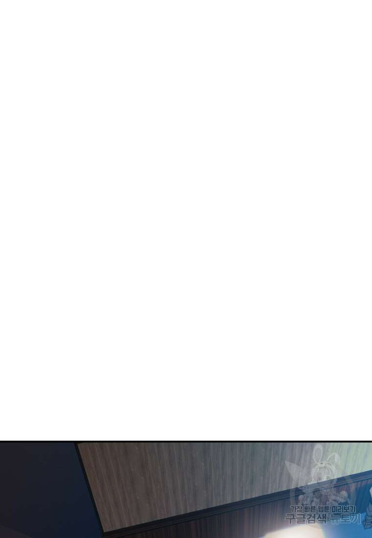 골든메이지 9화 84