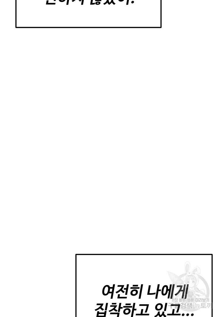 골든메이지 9화 86