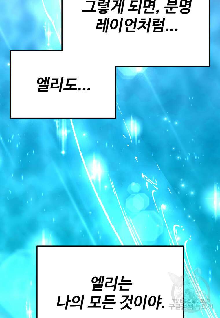 골든메이지 9화 89