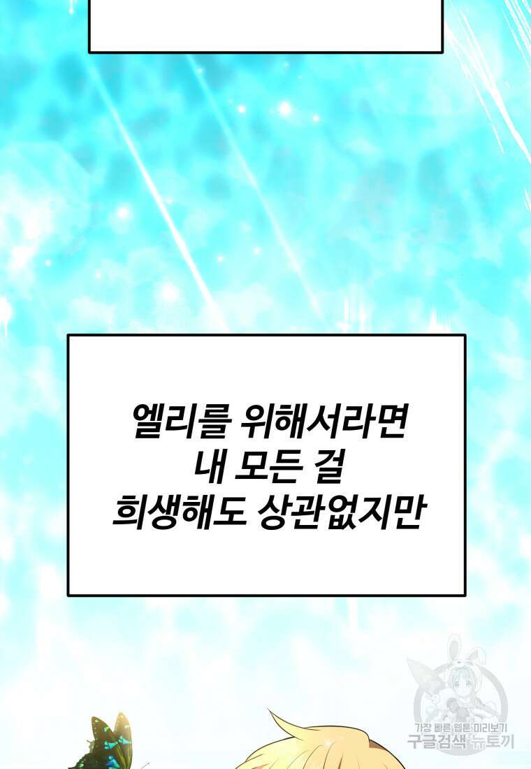 골든메이지 9화 90