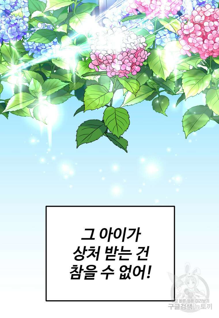 골든메이지 9화 92