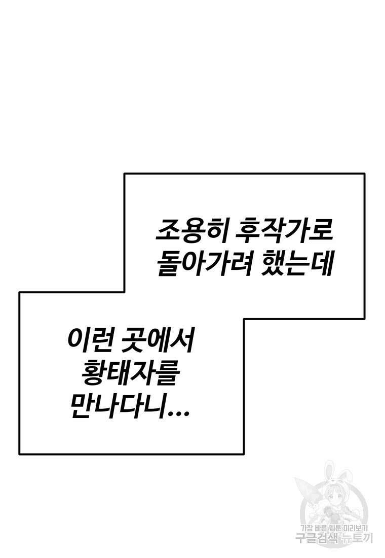 골든메이지 9화 93