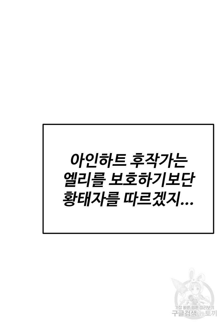골든메이지 9화 94